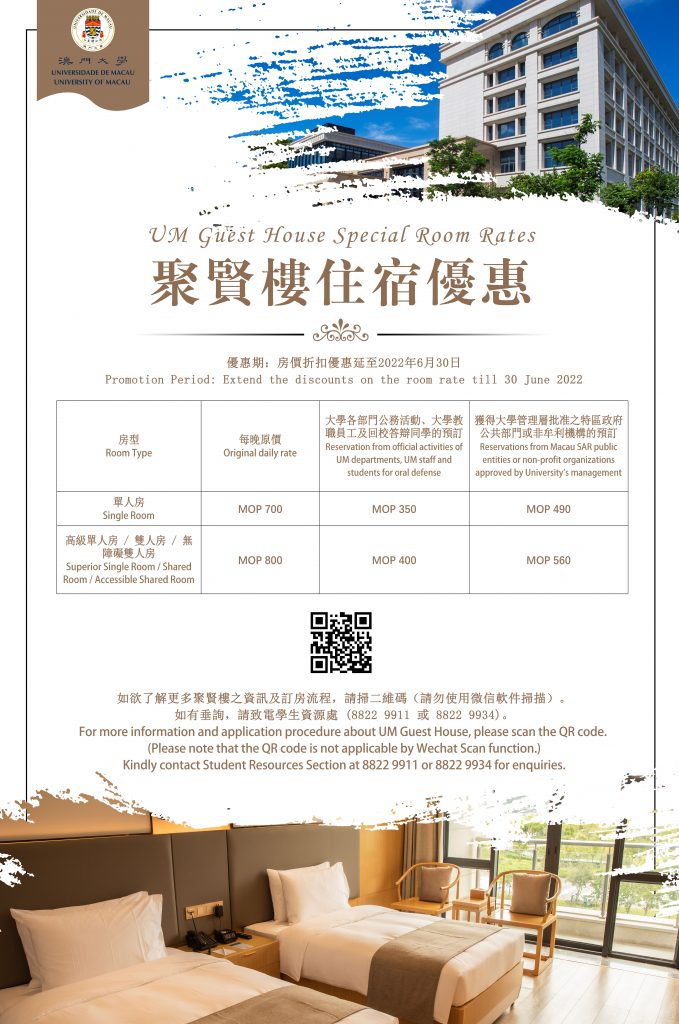 um-guest-house-special-room-rates-2022